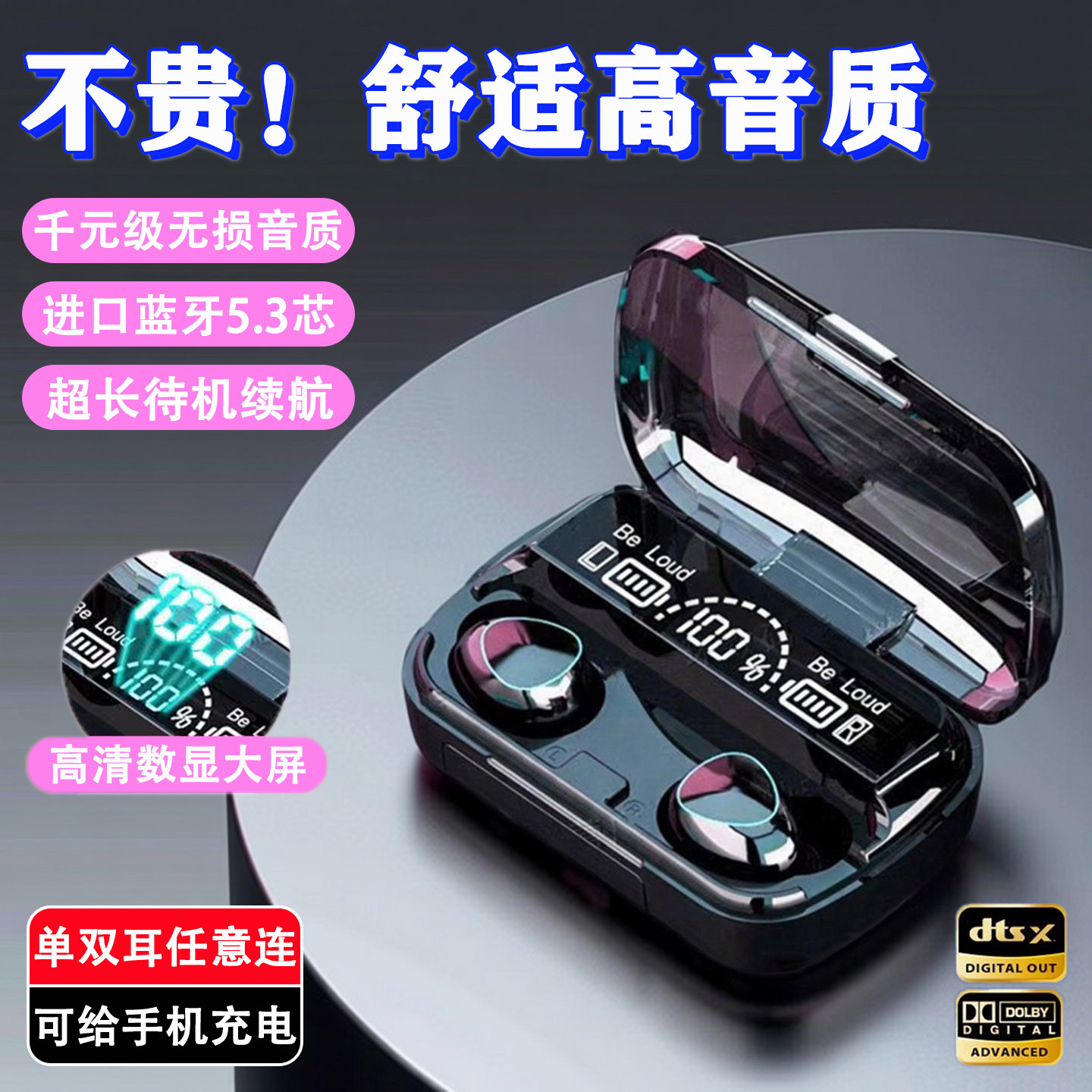 无线版蓝牙耳机降噪入耳式超长续航不漏音运动耳机久戴不痛高音质