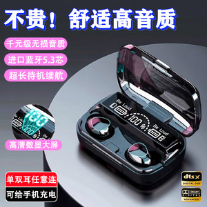 无线版蓝牙耳机降噪入耳式超长续航不漏音运动耳机久戴不痛高音质