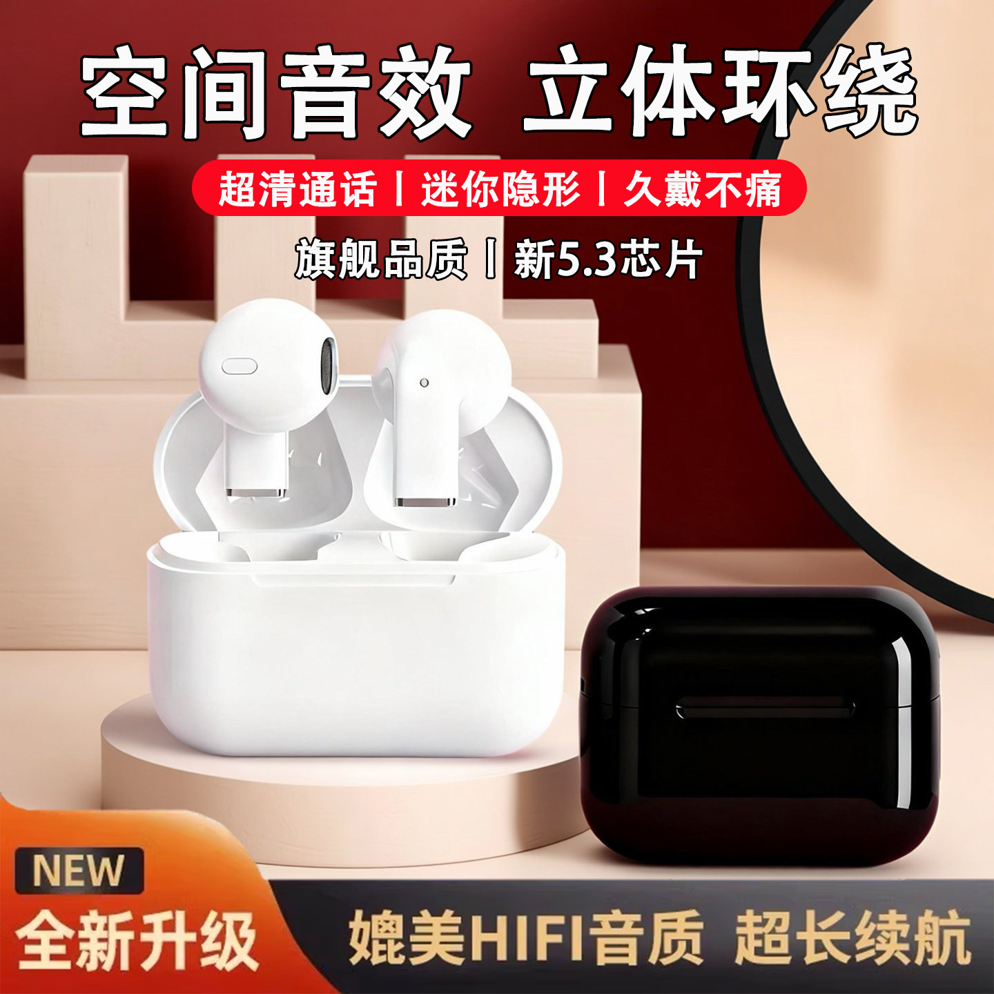 真无线蓝牙耳机超长续航大电量入耳式耳机降噪不漏音高音质立体声