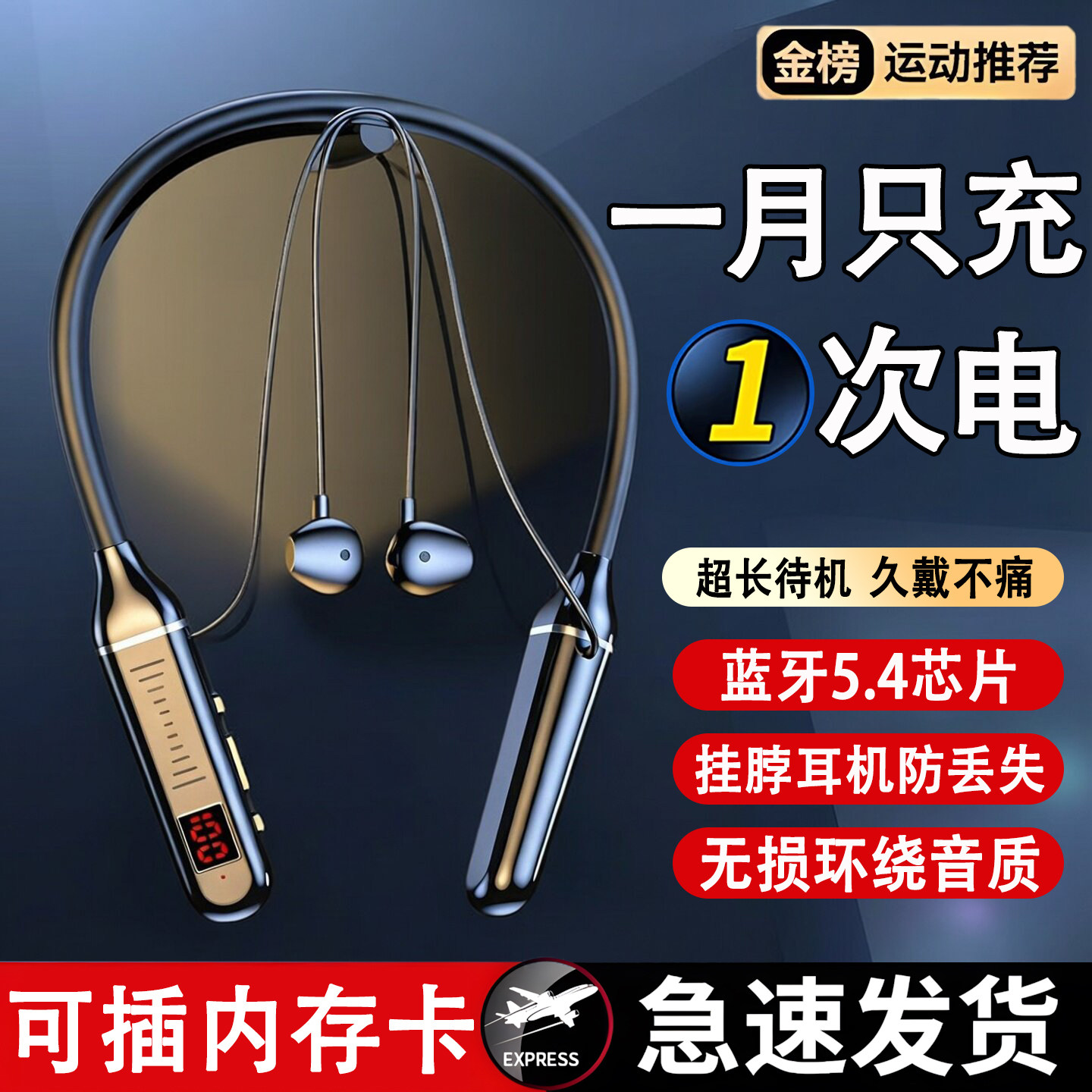 挂脖式通用蓝牙耳机超长续航久戴不痛运动耳机蓝牙无线高音质耳机