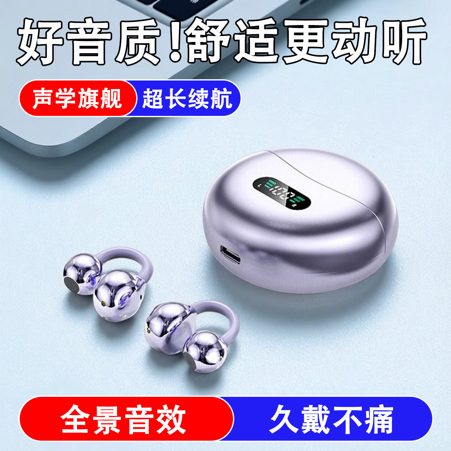 无线夹耳式耳机蓝牙超长续航久戴不痛不入耳运动耳机降噪蓝牙耳机