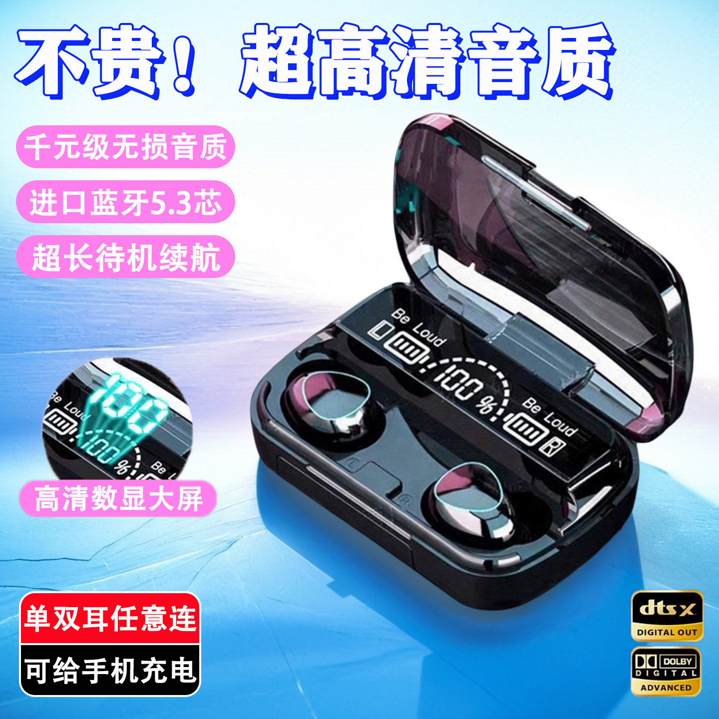 真无线运动耳机蓝牙超长续航大电量高音质耳机降噪不漏音电竞通话