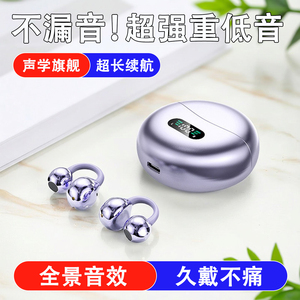 夹耳式蓝牙耳机2026新款超长续航大电量降噪耳机久戴不痛运动耳机