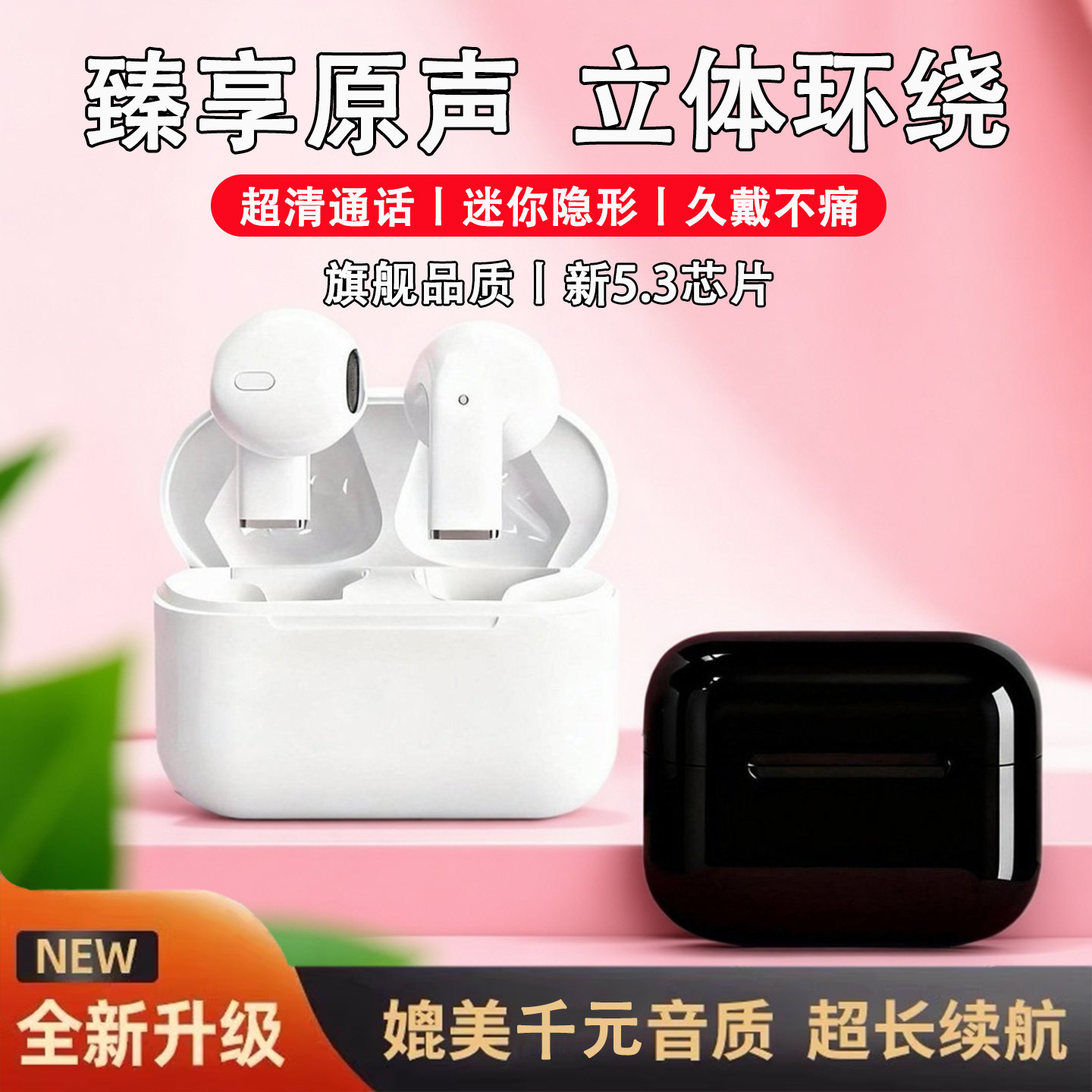 无线耳机蓝牙入耳式超长续航不漏音久戴不痛电竞运动通话降噪防水