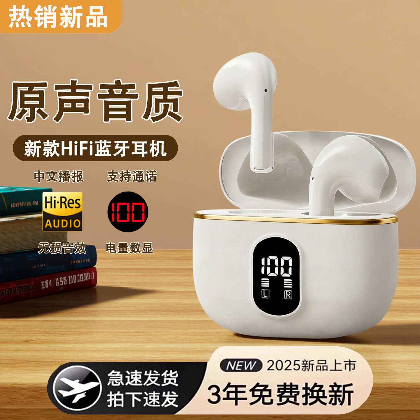 高音质蓝牙耳机官方正品2025新款降噪不漏音电竞运动通话超长续航