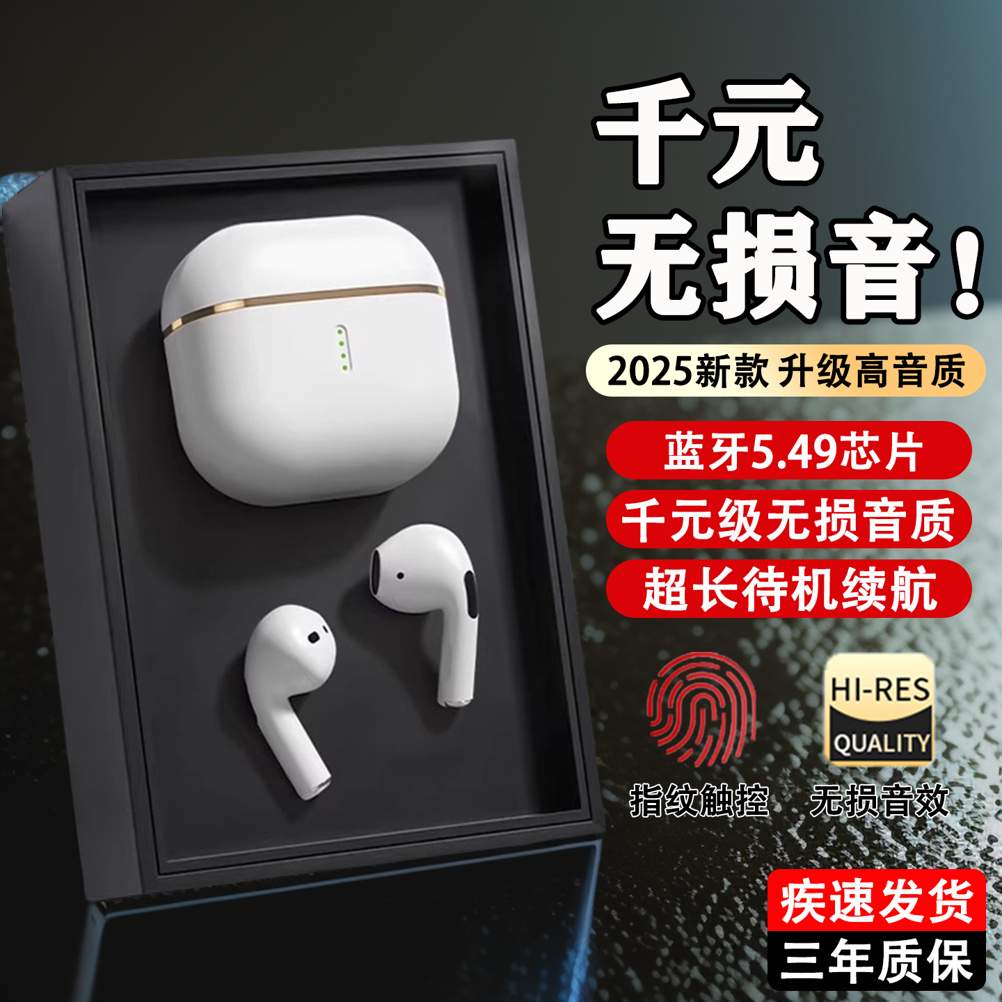 2025新款蓝牙耳机高音质电竞运动听歌通话超长续航通用真无线耳机