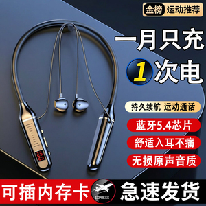 蓝牙耳机超长续航大电量挂脖式耳机降噪无线运动耳机通话骑行耳机
