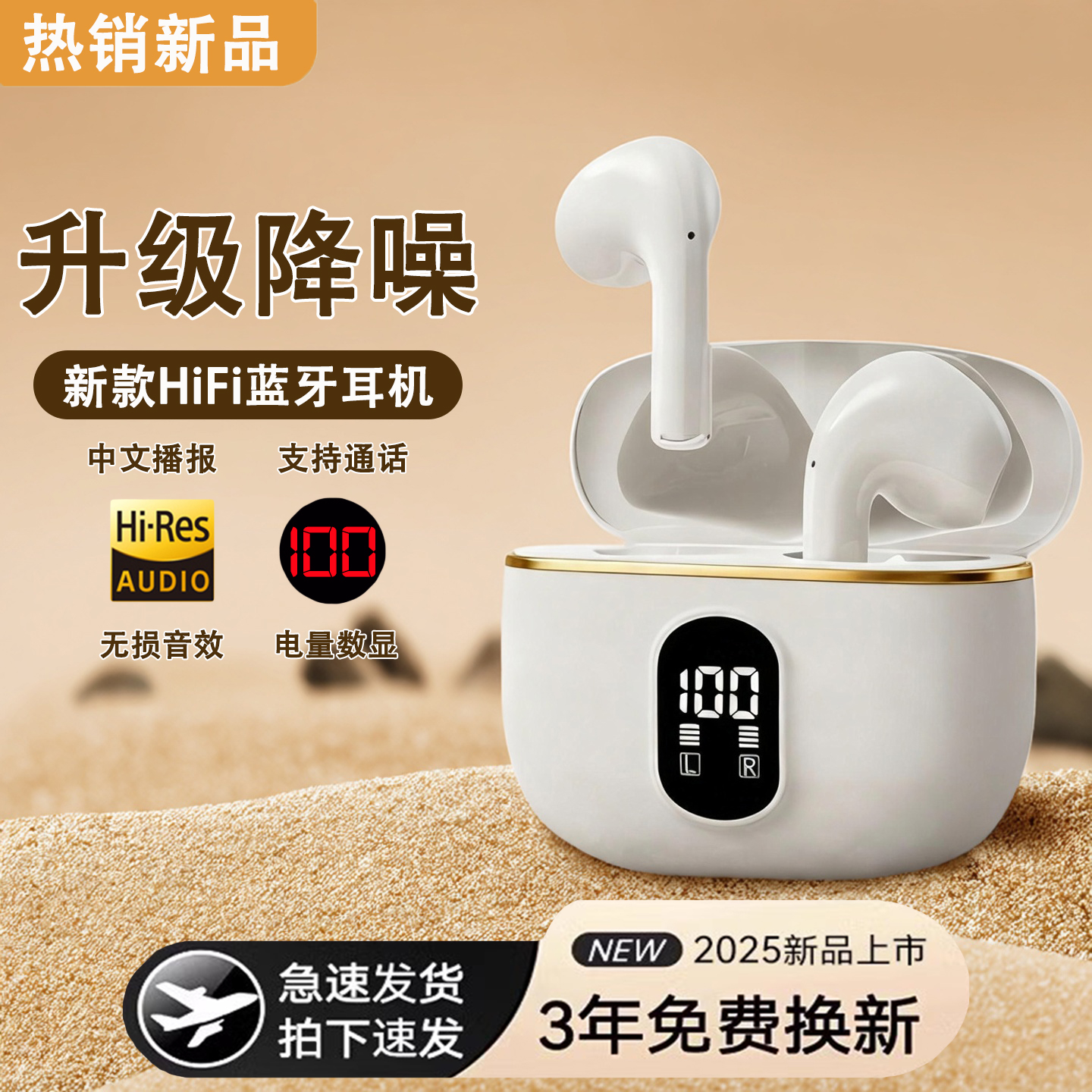 蓝牙耳机2025新款官方正品入耳式降噪不漏音电竞运动通话超长续航