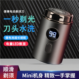便携式电动剃须刀男士刮胡刀全身水洗迷你小钢炮胡须2026新款官方