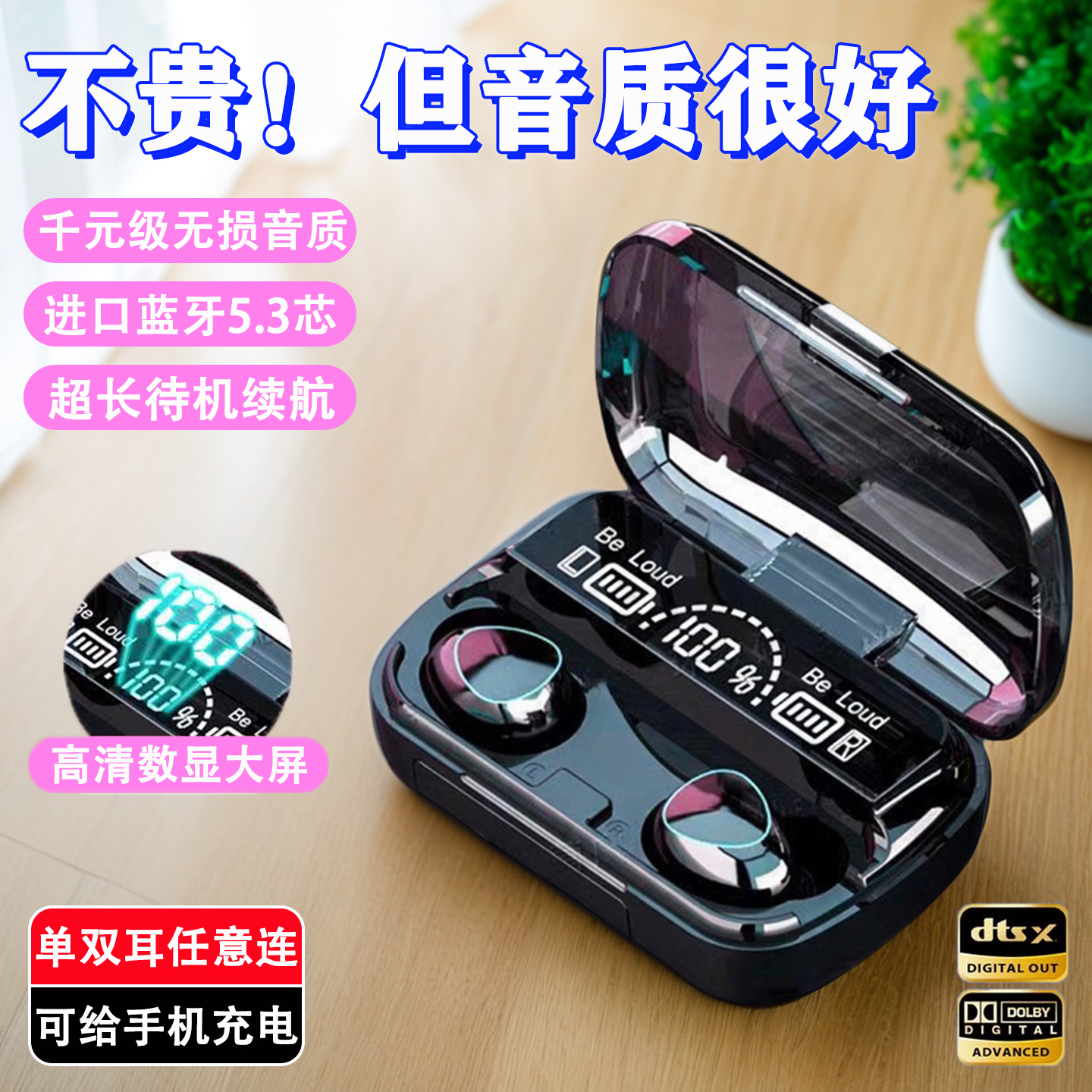 蓝牙耳机无线运动高音质电竞通话超长续航入耳式降噪耳塞通用数显