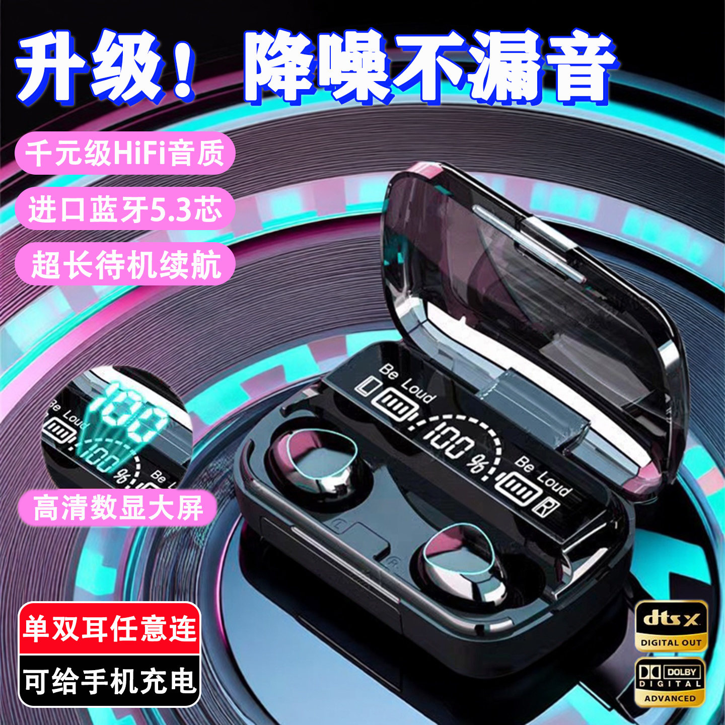 2025新型蓝牙耳机电竞运动降噪超长续航入耳式适用安卓苹果耳机子