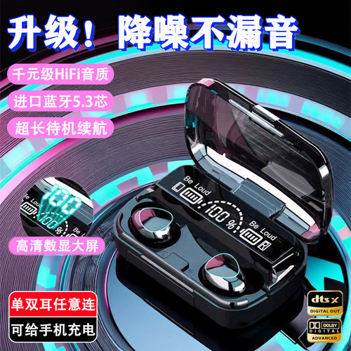 2025新型蓝牙耳机电竞运动降噪超长续航入耳式适用安卓苹果耳机子