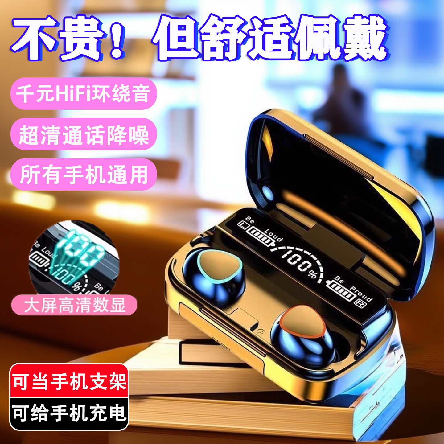 2025年蓝牙耳机镇无线运动双耳降噪超长续航听书通话适用安卓苹果