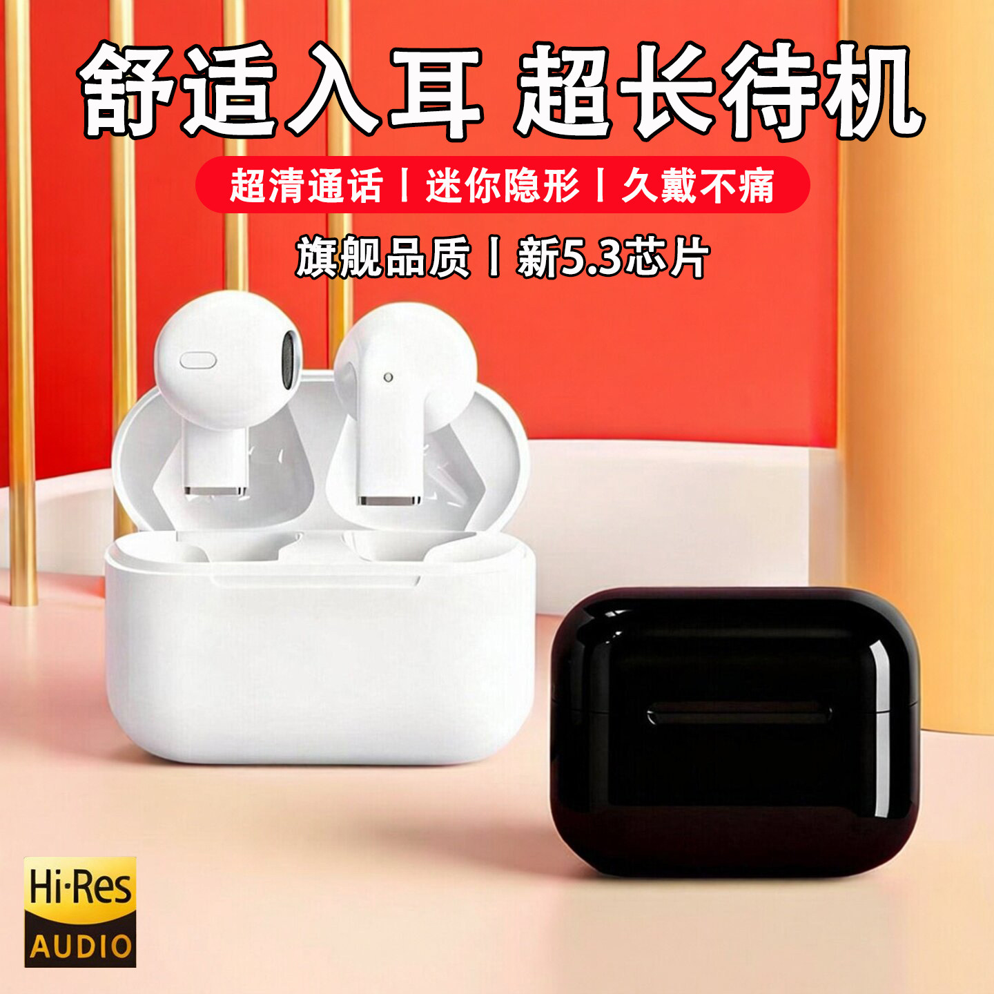 2026高品质蓝牙耳机超长续航久戴不痛降噪耳机蓝牙无线高音质耳机