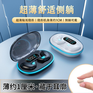 运动蓝牙耳机入耳式睡眠耳机侧躺可戴骨传导耳机蓝牙无线降噪耳机