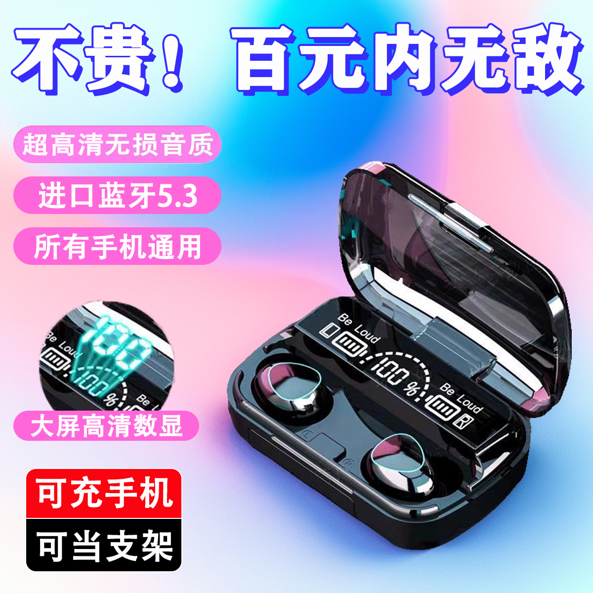 新款大电量蓝牙耳机降噪立体声无线超长续航适用华为小米苹果耳机