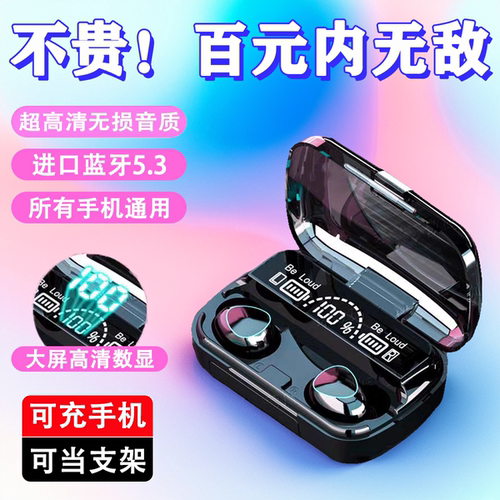 新款大电量蓝牙耳机降噪立体声无线超长续航适用华为小米苹果耳机