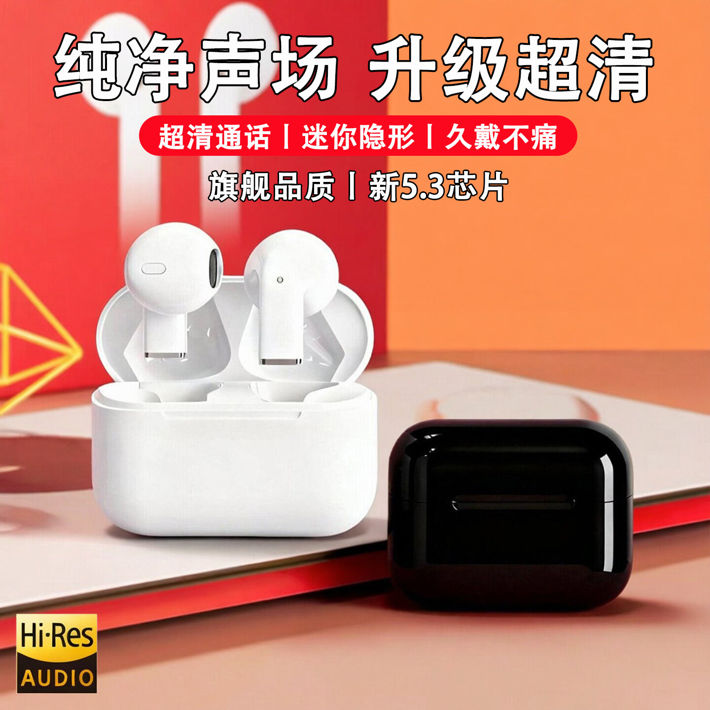 无线耳机蓝牙2026新款高音质耳机无线降噪蓝牙耳机超长续航大电量
