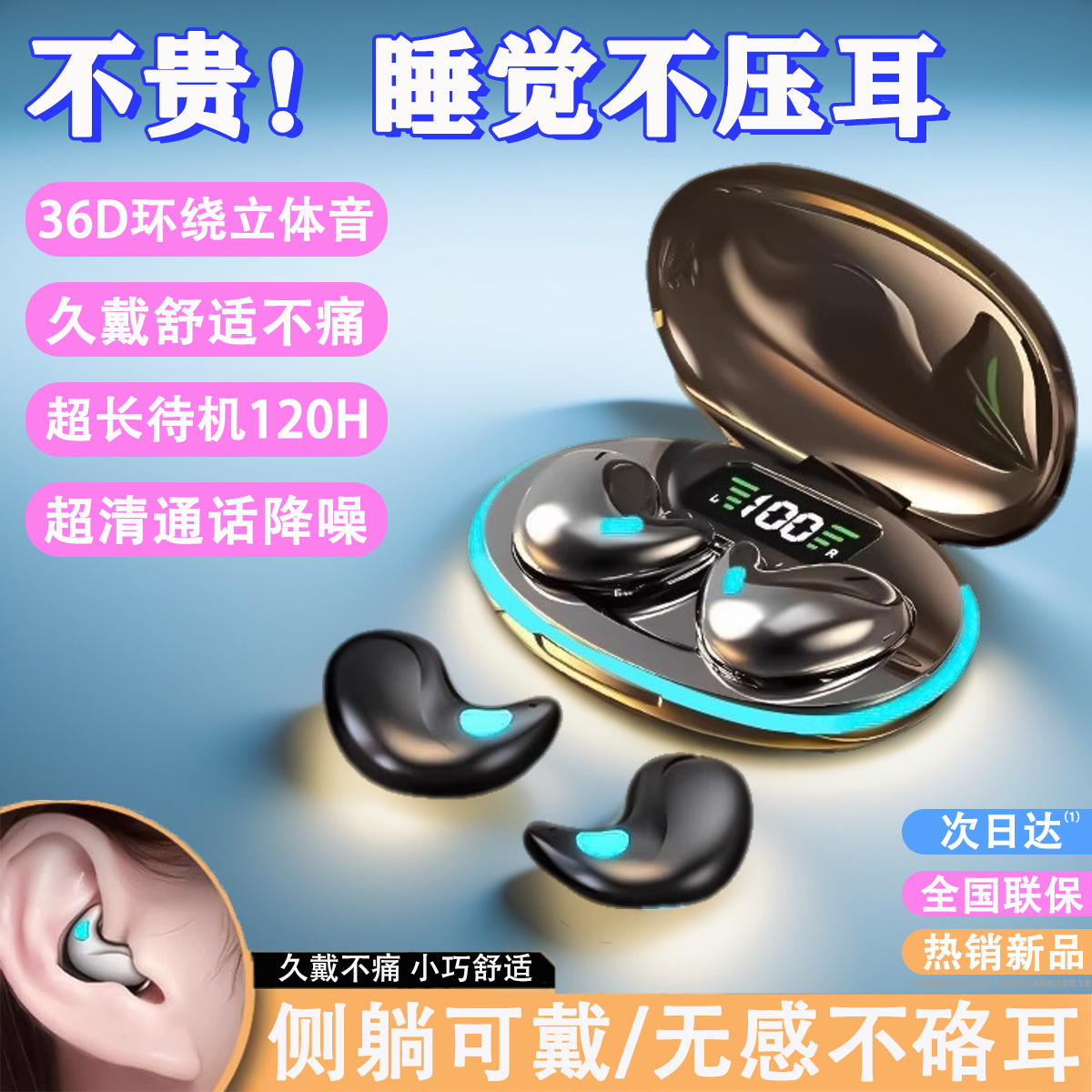 2025新款无线睡眠降噪蓝牙耳机高音质耳机久戴不痛运动跑步不入耳