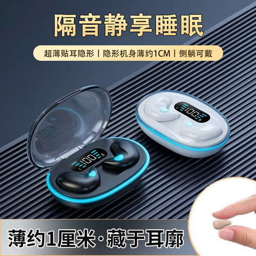 可侧睡睡眠耳机久戴不痛入耳式耳机超长续航降噪蓝牙耳机无线运动