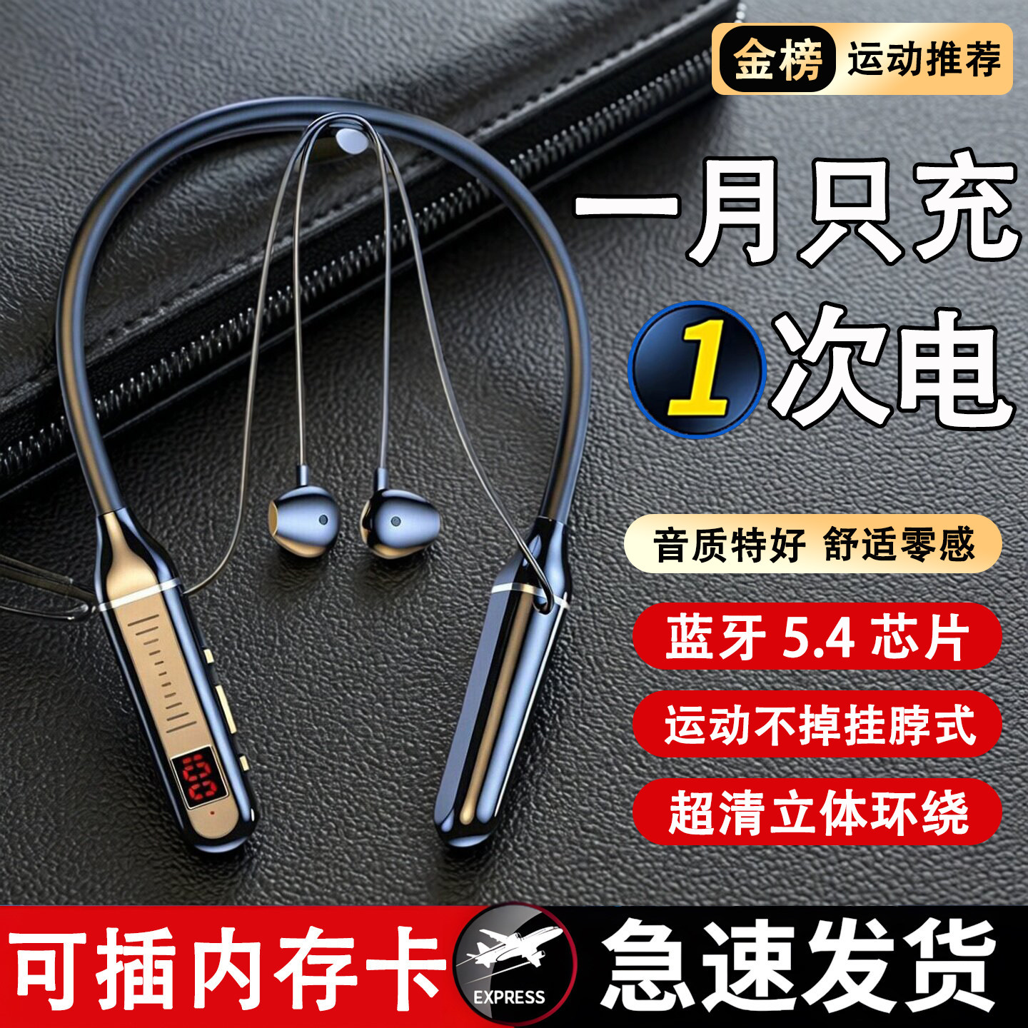 蓝牙耳机挂脖式超长续航运动耳机无线蓝牙久戴不痛降噪耳机入耳式