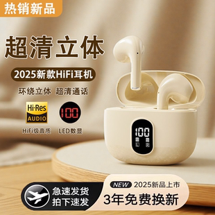 2025新款蓝牙耳机久戴不痛无线耳机超长续航手机通用游戏耳机降噪