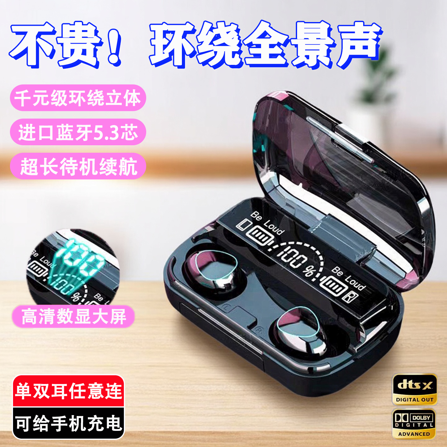 蓝牙无线耳机入耳式超长续航高音质运动游戏通话适用安卓苹果耳机