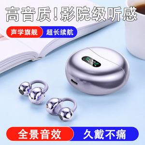 无线蓝牙耳机耳夹式降噪耳机超长续航游戏耳机运动久戴不痛高音质