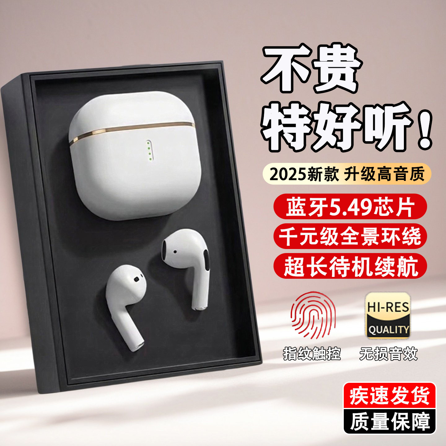 入耳式耳机蓝牙超长续航大电量降噪不漏音高音质无线耳机运动通话