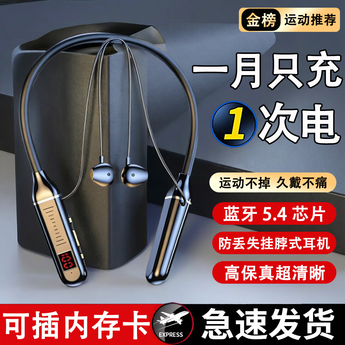 挂脖式耳机蓝牙2026新款官方正品降噪耳机无线运动跑步耳机高音质