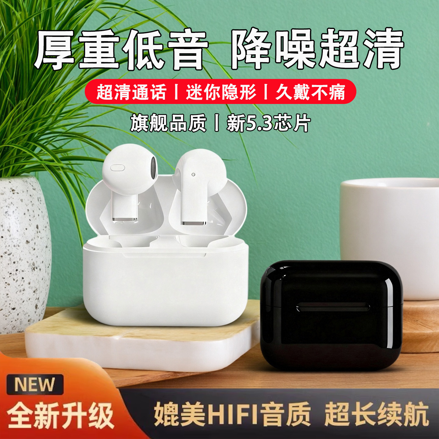 新款入耳式蓝牙耳机高音质超长续航无线降噪不漏音电竞运动通话