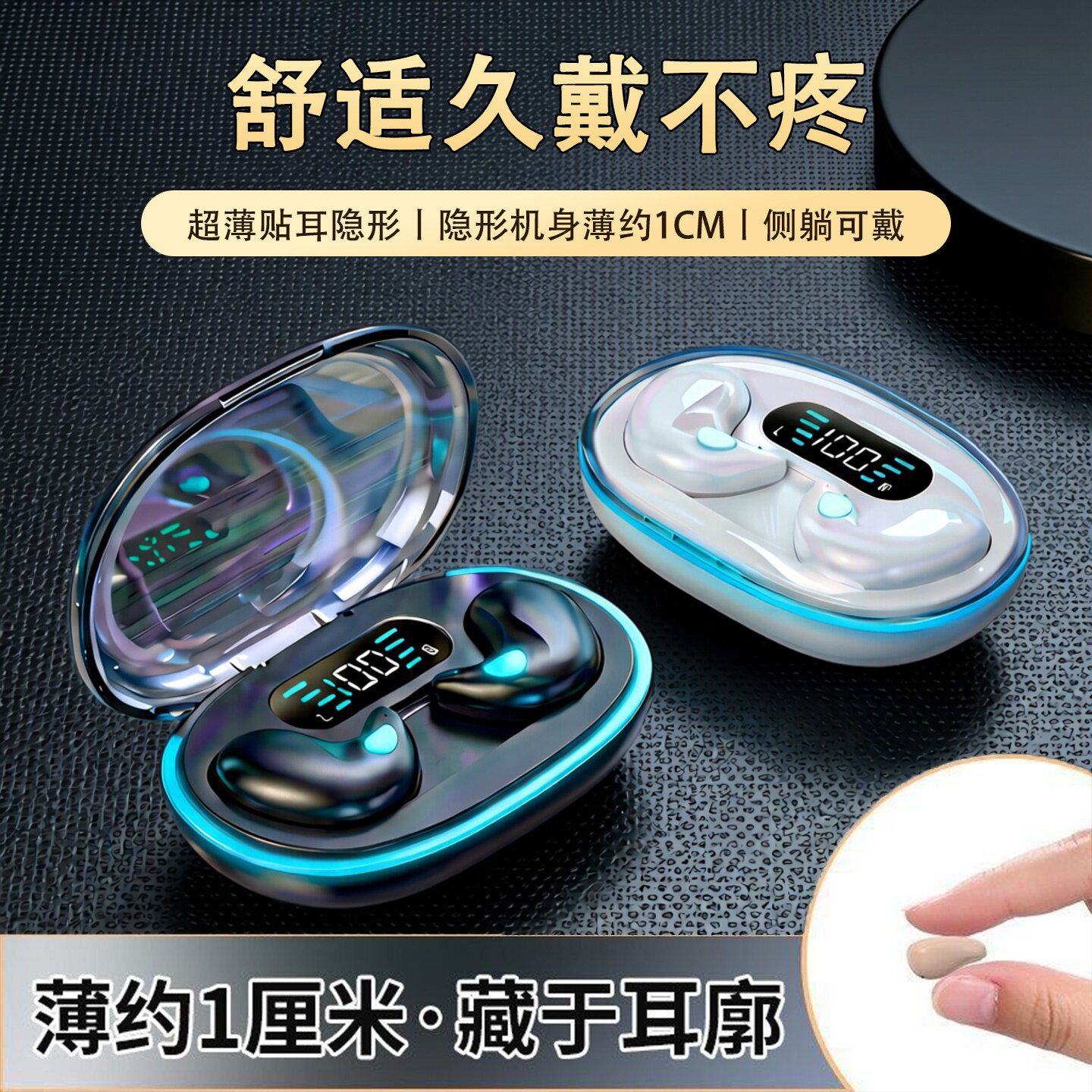 无线耳机蓝牙2026新款超长续航大电量降噪睡眠耳机久戴不痛不漏音
