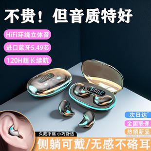 迷你耳塞無線藍牙耳機久戴不痛長續航聽書騎行跑步通話低延遲 新款