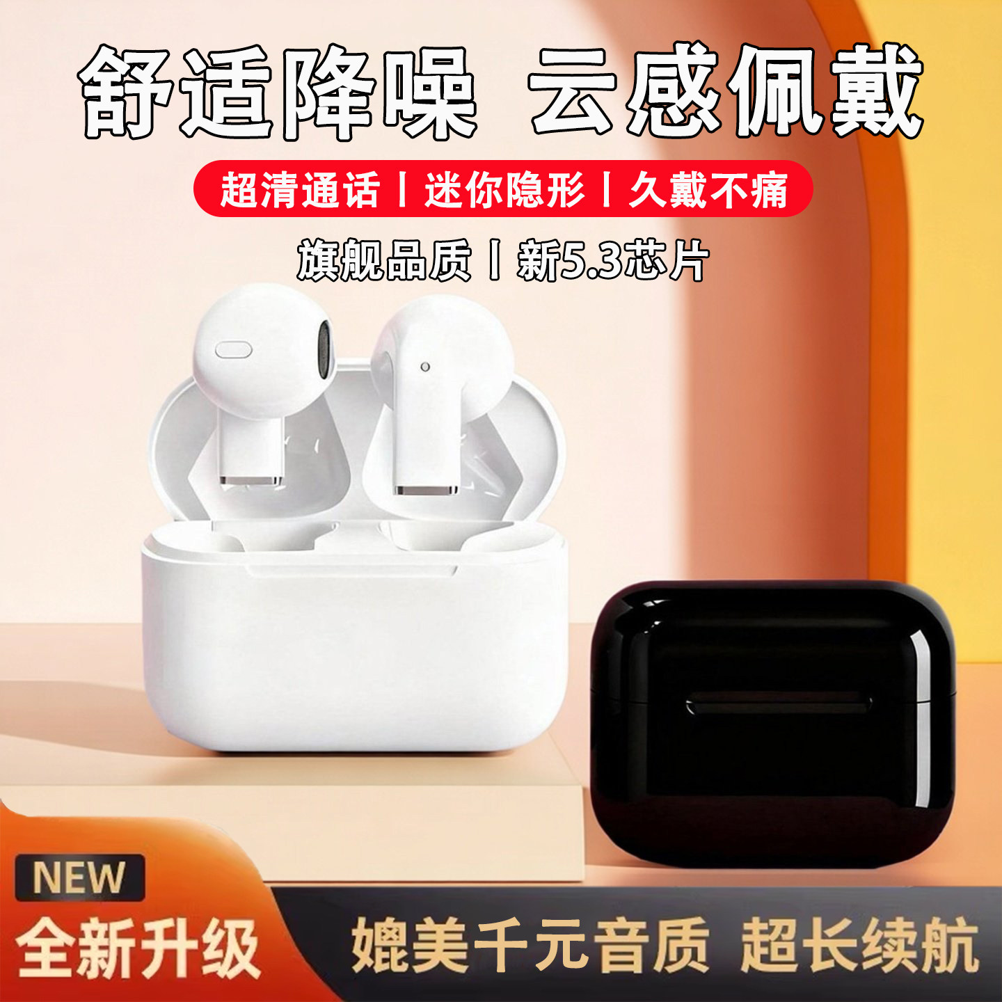 真无线蓝牙降噪耳机久戴不痛超长续航电竞运动通话不漏音蓝牙耳机