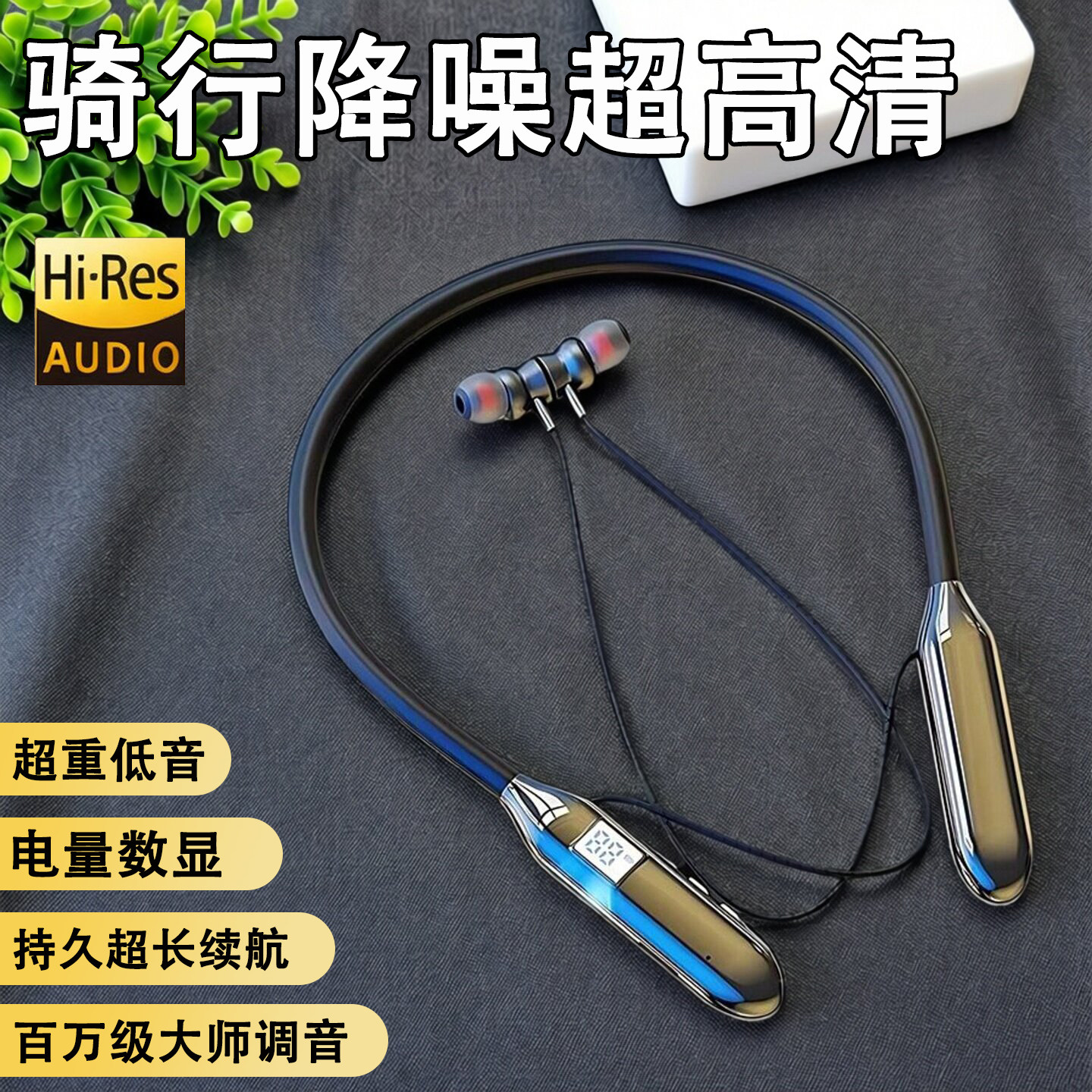真无线运动耳机挂脖式蓝牙降噪耳机久戴不痛超长续航蓝牙耳机入耳