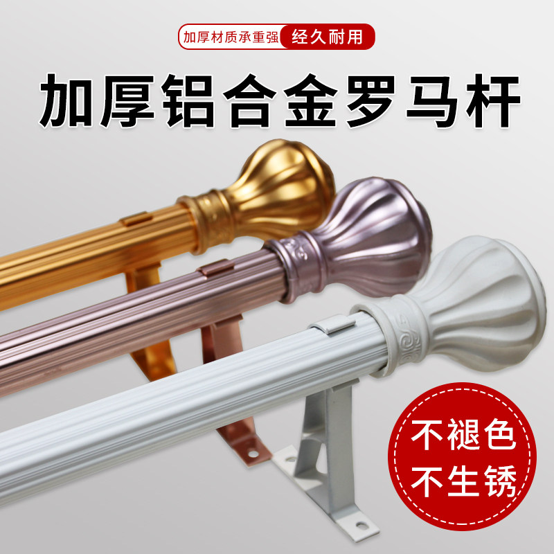 铝合金罗马杆窗帘杆轨道杆子单杆双杆静音超滑配件白色金色玫瑰金_虎窝淘