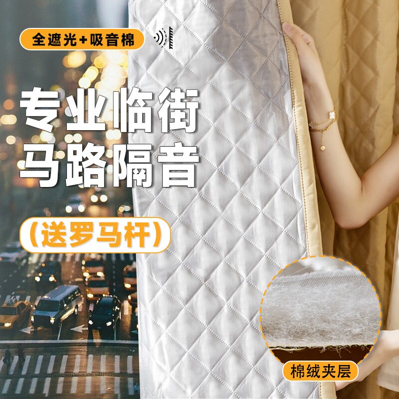 超强临街马路专业隔音窗帘静音降噪夹棉加厚双层全遮光布防风保暖