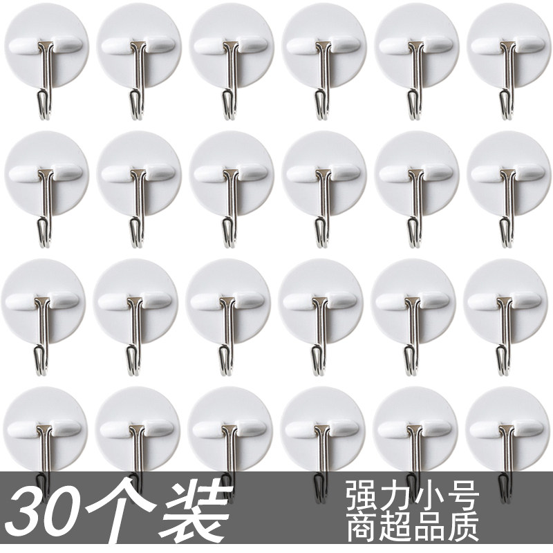 小号粘钩迷你纯白简约塑料强力无痕免打孔收纳学校宿舍粘胶小挂钩