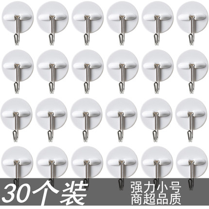 小号粘钩迷你纯白简约塑料强力无痕免打孔收纳学校宿舍粘胶小挂钩
