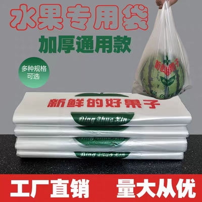 水果专用打包袋大号方便手提袋商用量大可定制方便手提袋打包背心