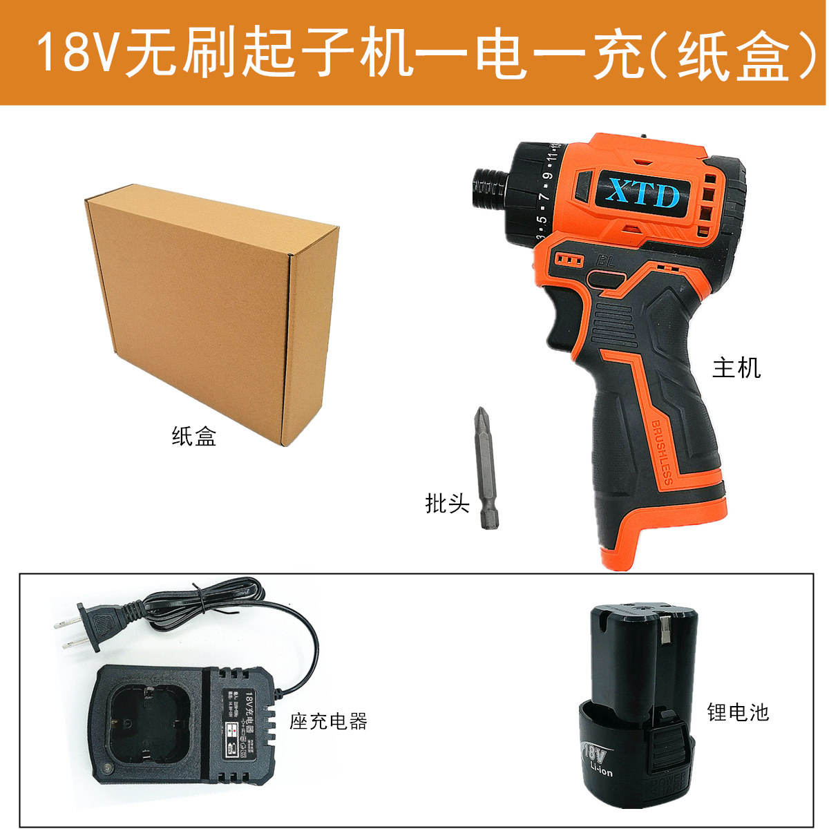 리튬 전기 드라이버 18V 충전식 드릴 브러시리스 모터 고전력 단축 핸드 드릴 전기 드라이버