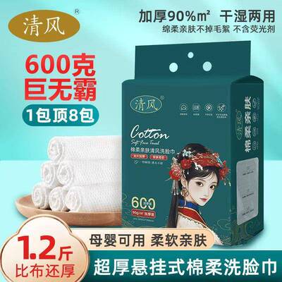 清风国潮风洗脸巾一次性加大加厚珍珠纹干湿两用美容院洁面巾