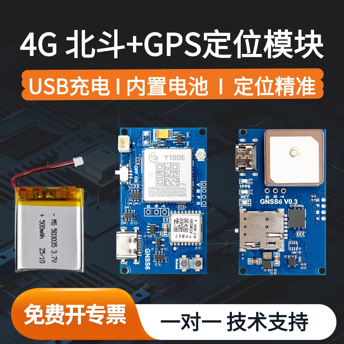 银尔达4GCat1北斗GNSS模块