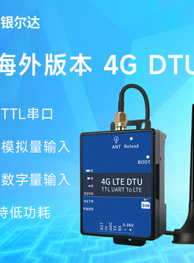 4gdtu模块海外版本数据透传通信支持TCP UDP MQTT 阿里云  HTTP