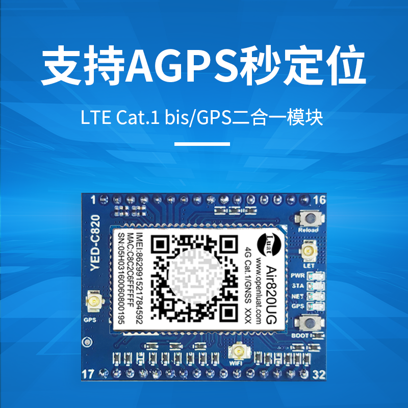 银尔达4g模块DTU串口透传GPS+北斗双定位秒定位精度高速度快GNSS