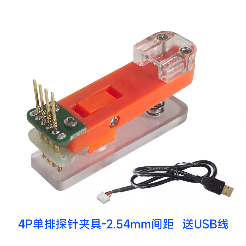 4gdtu模块pcb夹子治具探针下载