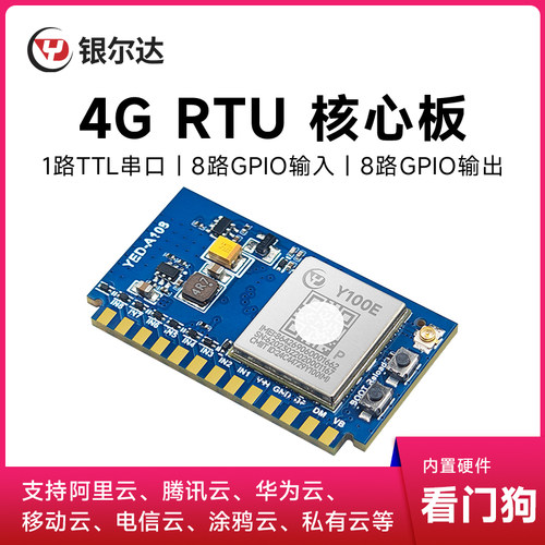 8路输入输出RTU继电器控制模块