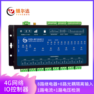 485继电器输出tcp远程IO控制RTU 4G模块通信物联网开关量RS232
