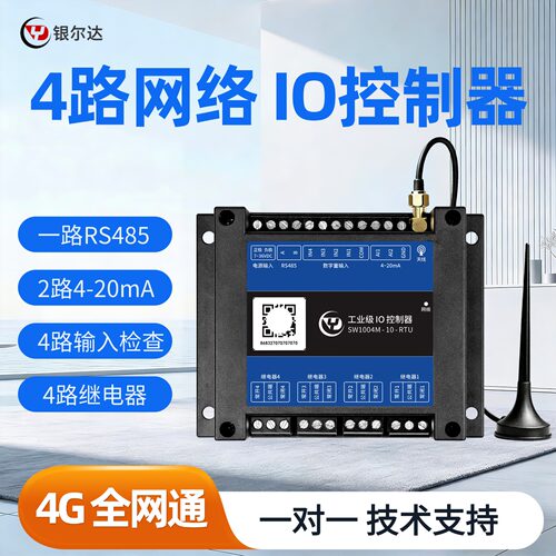 银尔达4G边缘计算网关