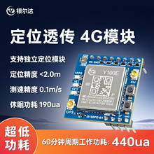 Air780ep合宙4g模块GNSS多模GPS北斗卫星定位TTL串口通信Modbus